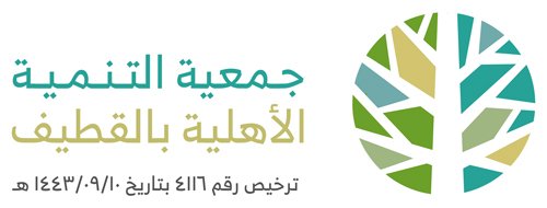 جمعية التنمية